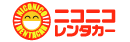 ニコニコレンタカー