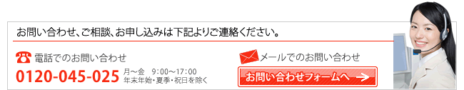 機能に関するお問い合わせは下記よりご連絡ください